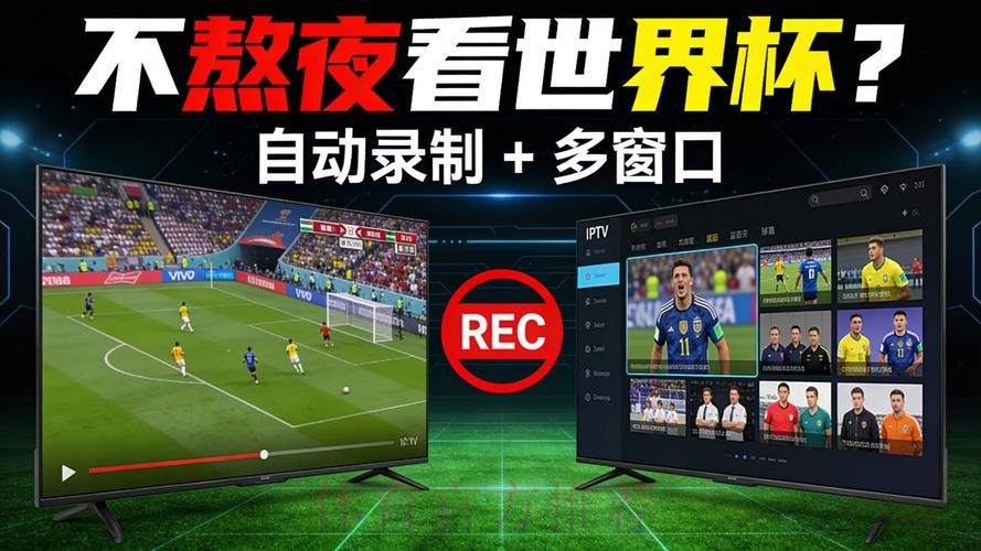 世界杯直播平台方法 世界杯直播平台方法