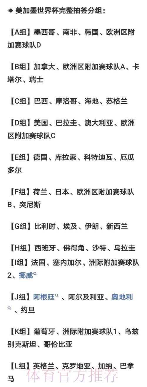 2026世界杯比分是否免费 2026世界杯比分是否免费