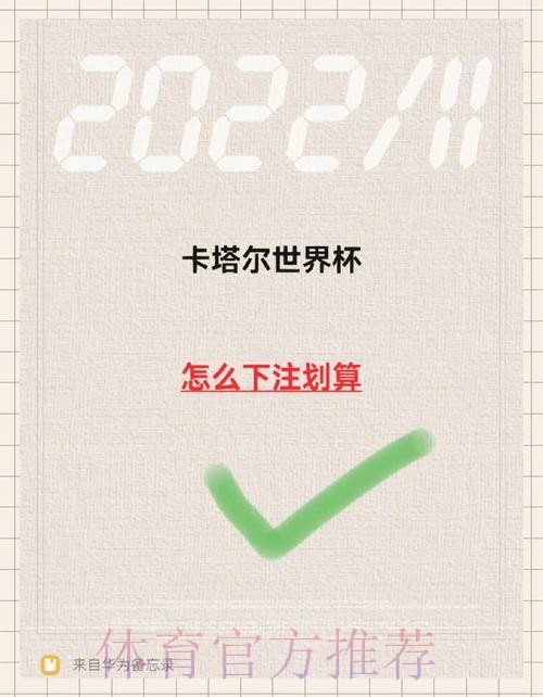 世界杯最佳下注攻略最新推荐 世界杯最佳下注攻略最新推荐